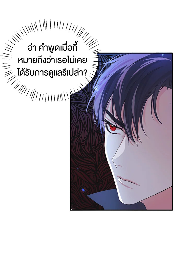 The Time of the Terminally Ill Extra 9 (90)